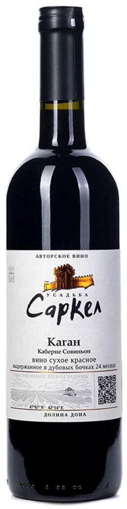 Вино Усадьба Саркел Каган