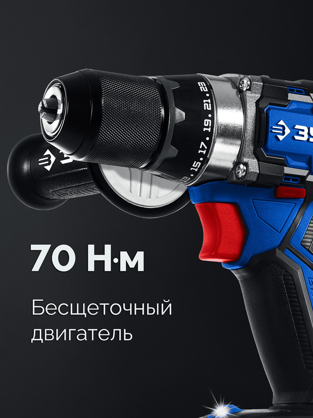 Дрель-шуруповерт бесщеточный 20В, 70 Нм, 2 АКБ LMS (2 Ач) в кейсе ЗУБР ПРОФЕССИОНАЛ DB-70-22