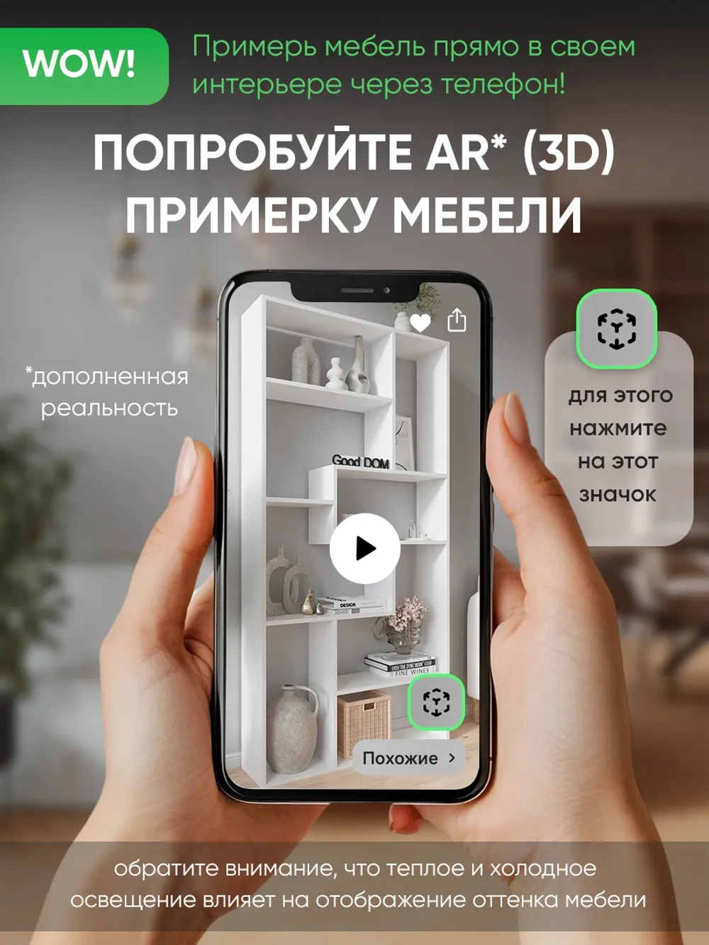 Белый стеллаж перегородка для зонирования комнаты СТЖ-40-1