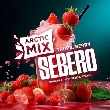Sebero Artic Mix - Tropic Berry (100г)