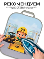Накидка на сидение автомобиля от детей