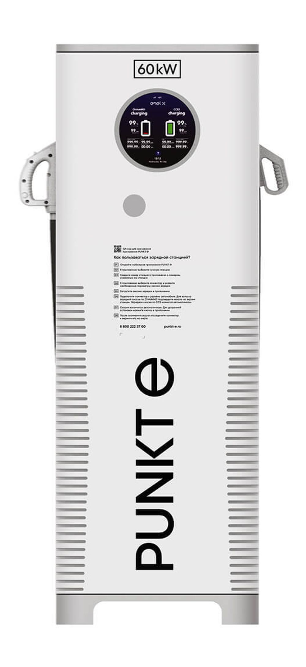 Зарядная станция PUNKT E X Electro 60 CCS2 - CCS2