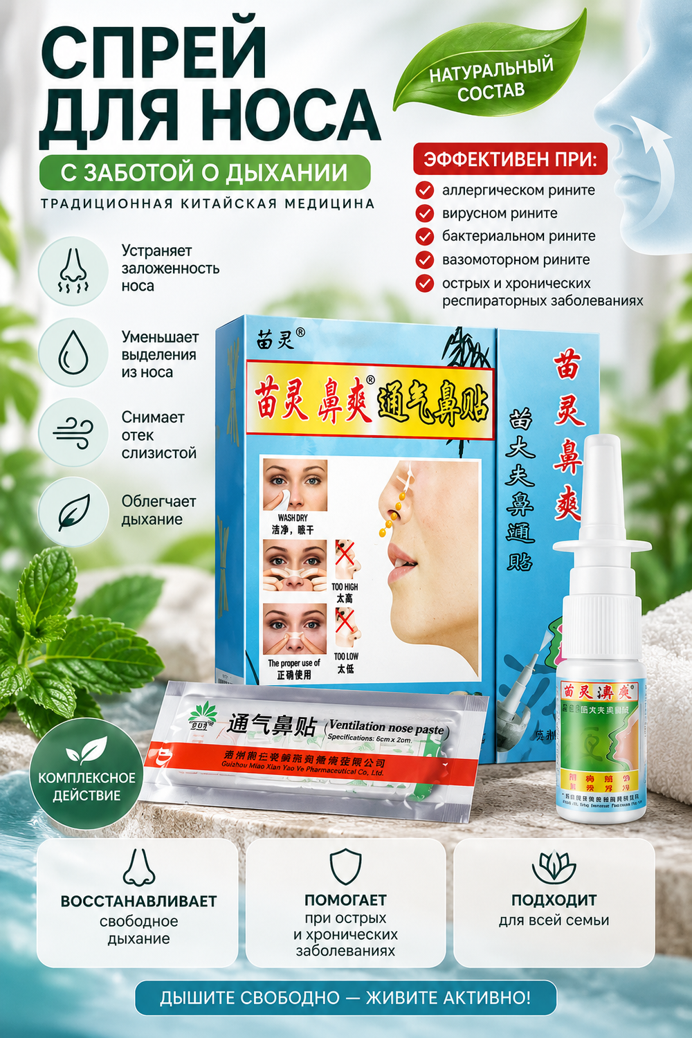 Свободное дыхание