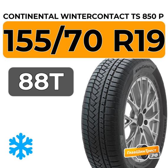 Continental WinterContact TS 850 P 155/70 R19 88T XL