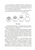 Наука о душе (PDF)
