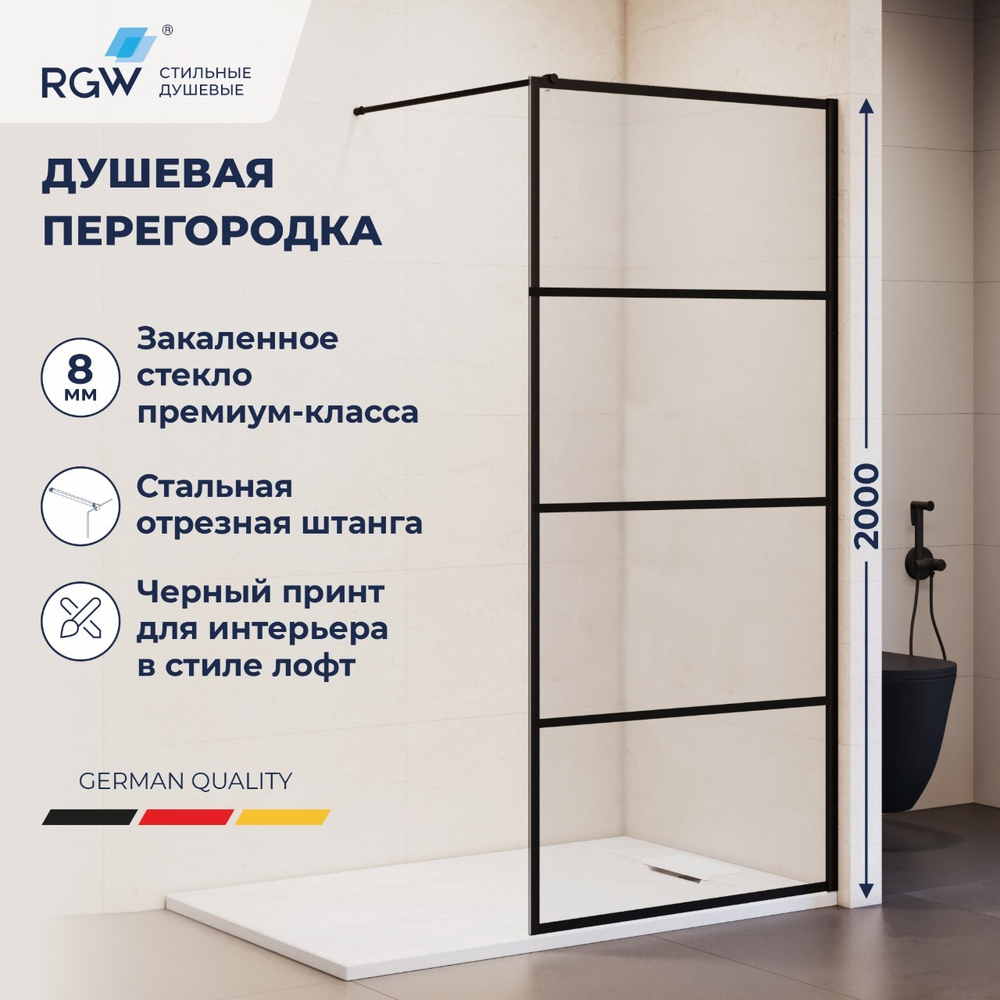 Душевая перегородка RGW WA-019B (Рисунок - черный принт, 900)