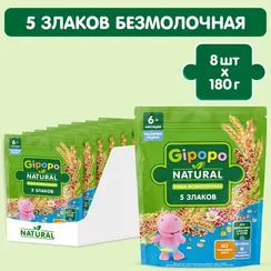 Каша Gipopo безмолочная 5 злаков 180г с 6 месяцев