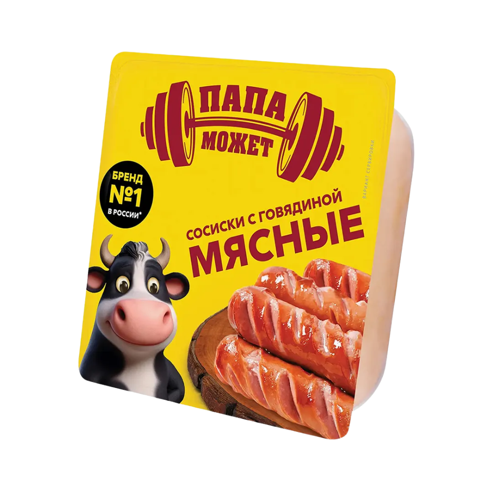 Сосиски мясные Микоян говядина 600 гр