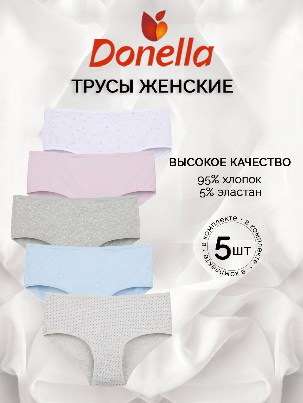 Трусы женские макси