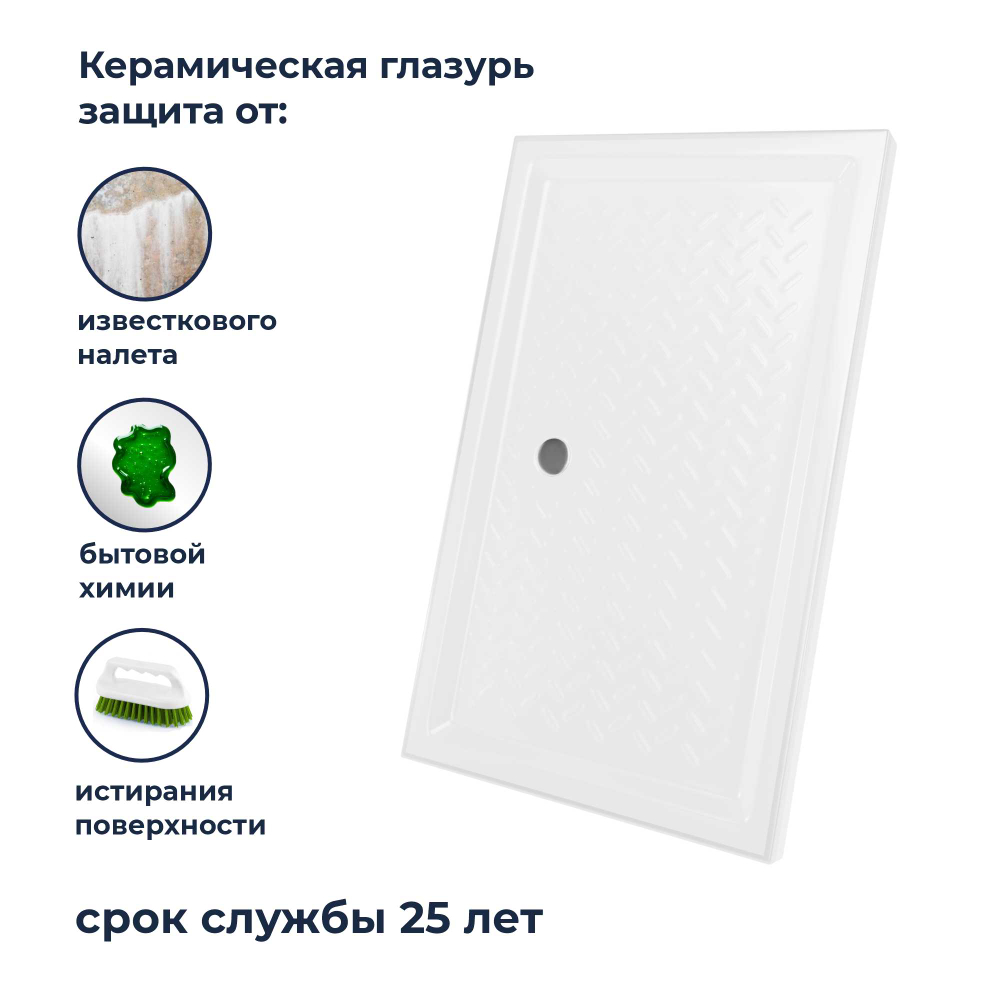 Душевой поддон керамический, прямоугольный, белый RGW CR (720x900)