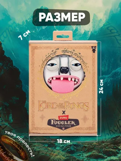 Мягкая игрушка Zuru Фуглер Fuggler Властелин колец Голлум