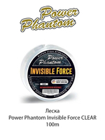 Леска Power Phantom Invisible Force CLEAR