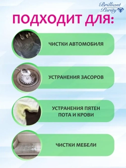 Кислородный отбеливатель, пятновыводитель, очиститель