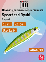 Воблер DUO Spearhead Ryuki 71 S, CSHZ394 Turquoise Yamame (M Aire)