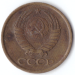 1 копейка 1981 VG-