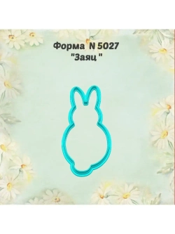 Вырубка для пряника заяц к Пасхе