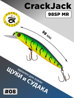 Воблер CrackJack 98 SP MR 16.2 г 1.3-1.7 м для щуки и судака #08
