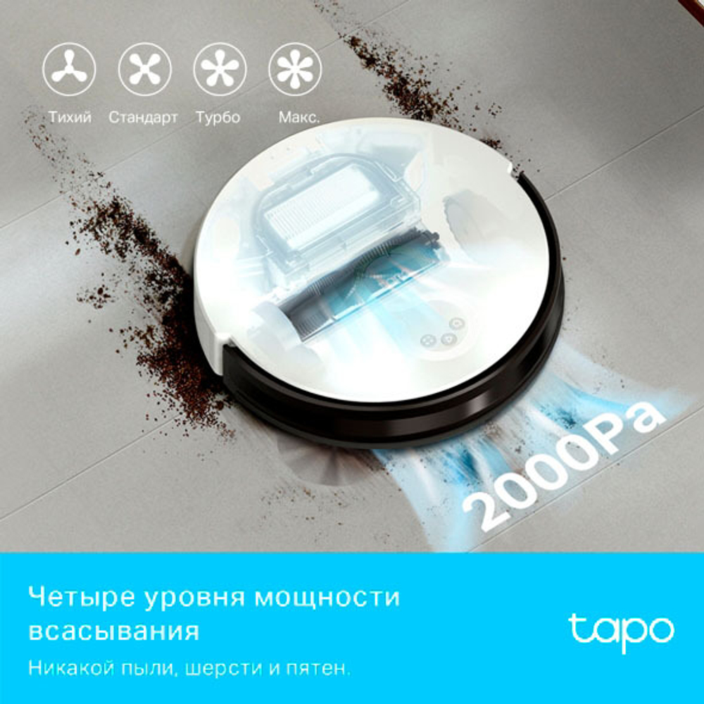 TP-Link Tapo RV10 Робот-пылесос с влажной уборкой
