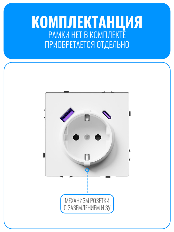 Розетка с зарядным устройством USB и Type-C Smart Aura серия PREMIER без рамки
