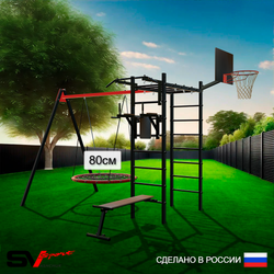 Уличный спортивно-игровой комплекс Sv Sport У3053КВ1 (Турник/Брусья/Скамья/Гнездо 80см/Подвесы на втулке/Щит баскет)