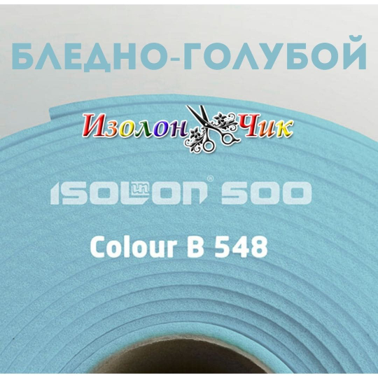 Изолон ППЭ 1 мм Бледно-голубой (B548) - ширина 75 см.