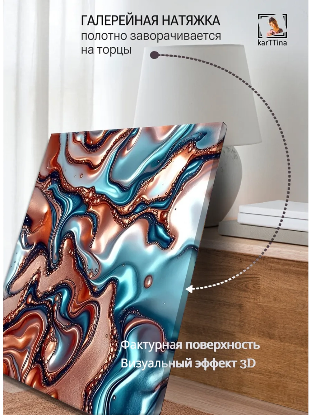 Картина "Медный водоворот", на стену 50х70см 1шт.