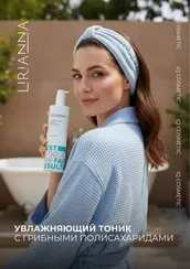 Увлажняющий тоник с грибными полисахаридами LIRIANNA 400ml