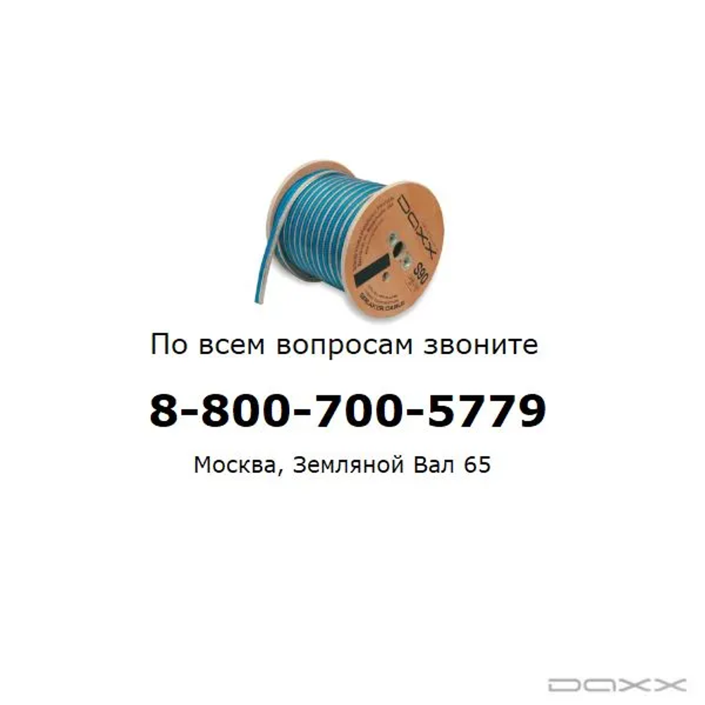DAXX R106 Фоно кабель из монокристаллической меди 2 х 0,5мм2. D=6mm