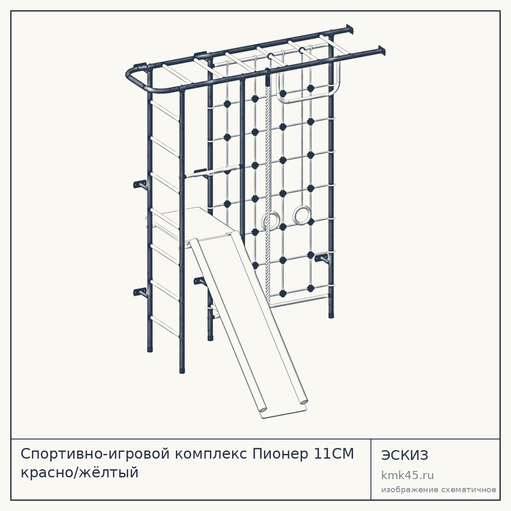 Спортивно-игровой комплекс Пионер 11СМ красно/жёлтый — от 24 000 ₽