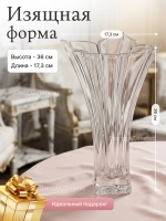 Ваза для цветов "Флорал" 36 cм