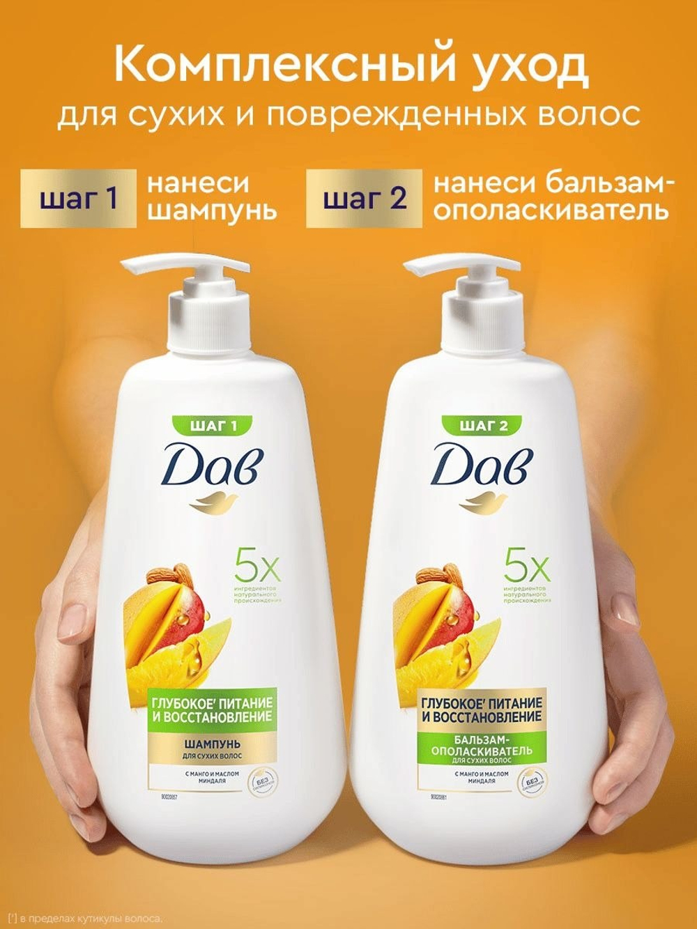 Dove Care by Nature шампунь Глубокое питание и восстановление 610 мл — фото 6