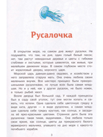 Стойкий Оловянный Солдатик и другие сказки