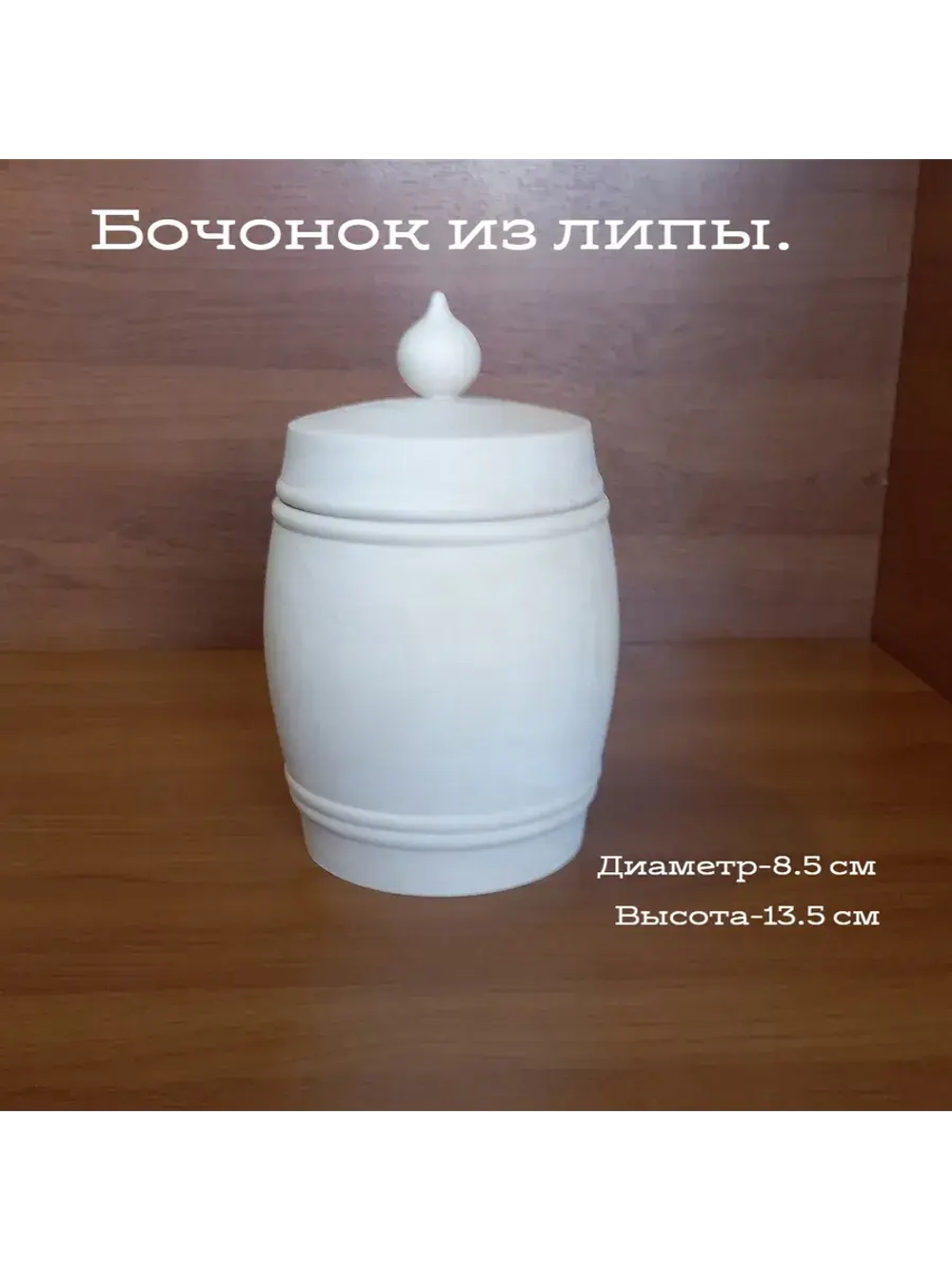 заготовка для творчества