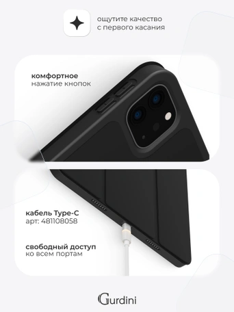 Чехол книжка для iPad Pro 11" (2,3,4 gen) Gurdini Milano Series black