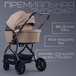 Модульная коляска BubaGO Lotta 3в1 LIMITED