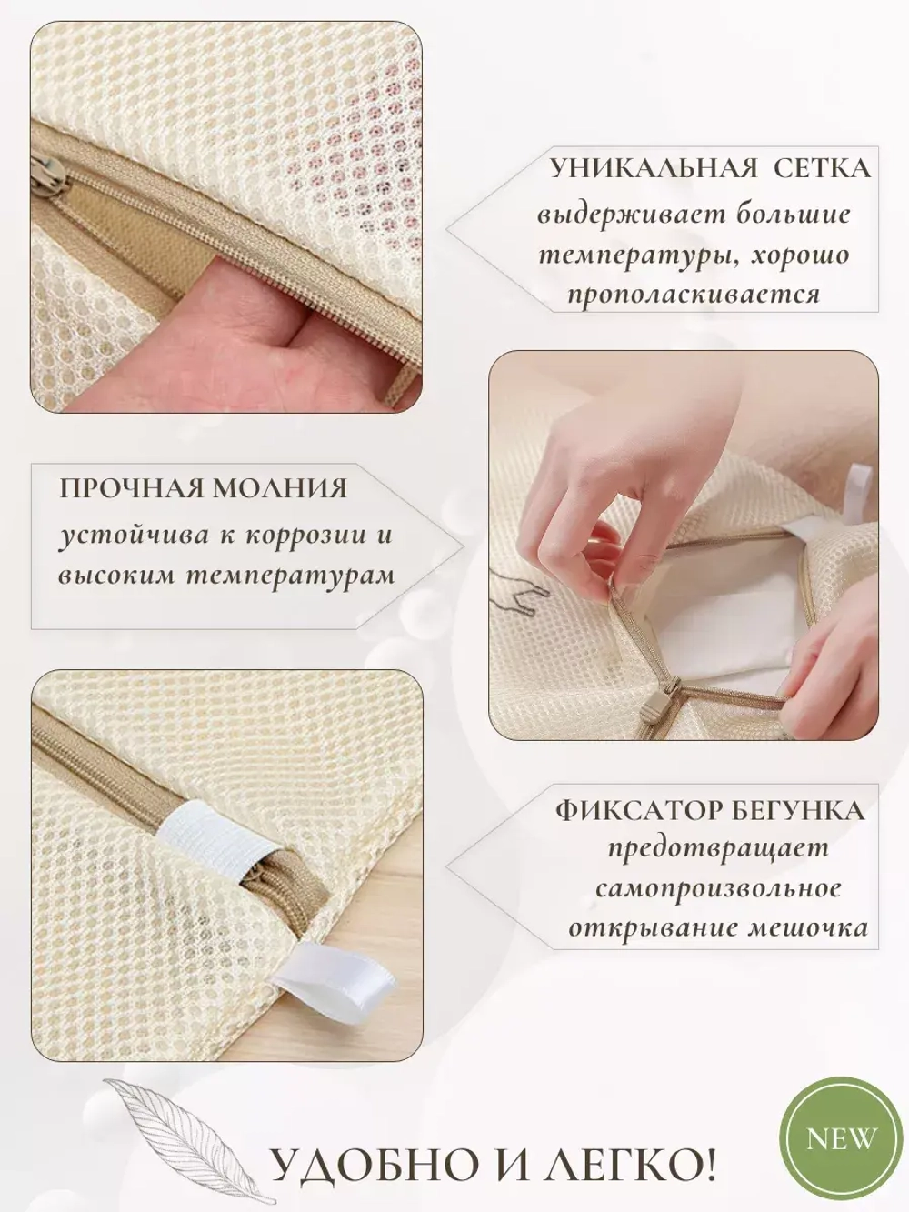 Мешок для стирки одежды - 3 штуки