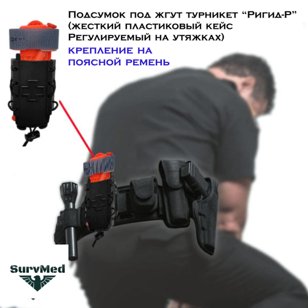 Жесткий пластиковый Подсумок под жгут турникет Ригид-Р регулируемый на утяжках оливковый