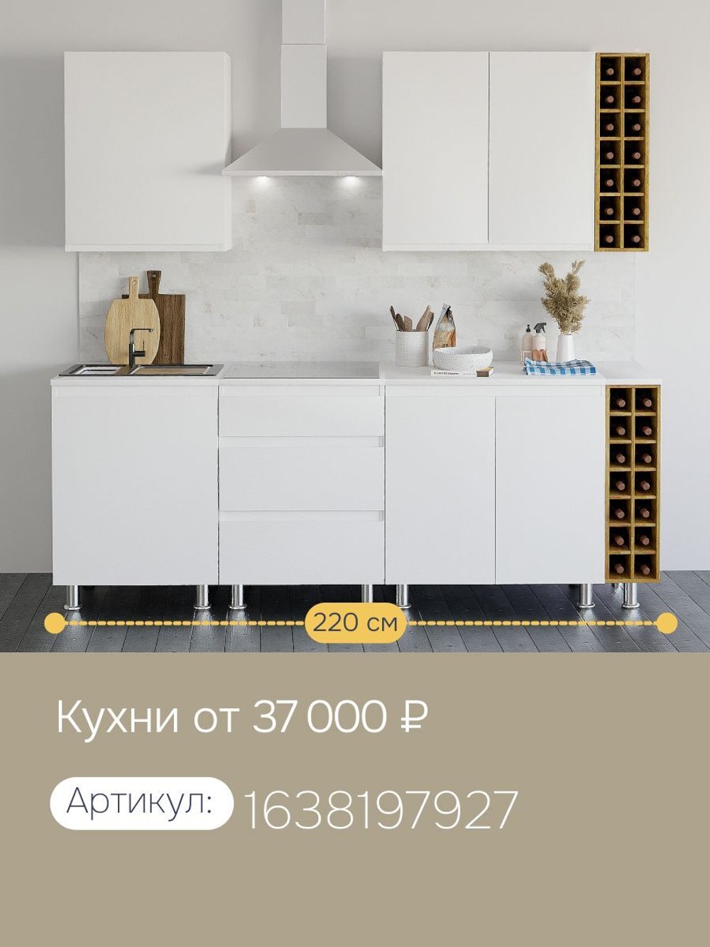 Навесной кухонный шкаф для посуды 80х32х75 см Севилья 2 двери, кухонный модуль с полкой, белый