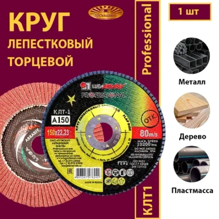 Круг КЛТ1 150х22,23