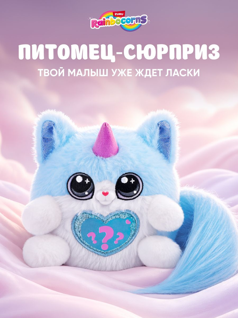 Мягкая игрушка Rainbocorns Котенок Kittycorn 92104blue