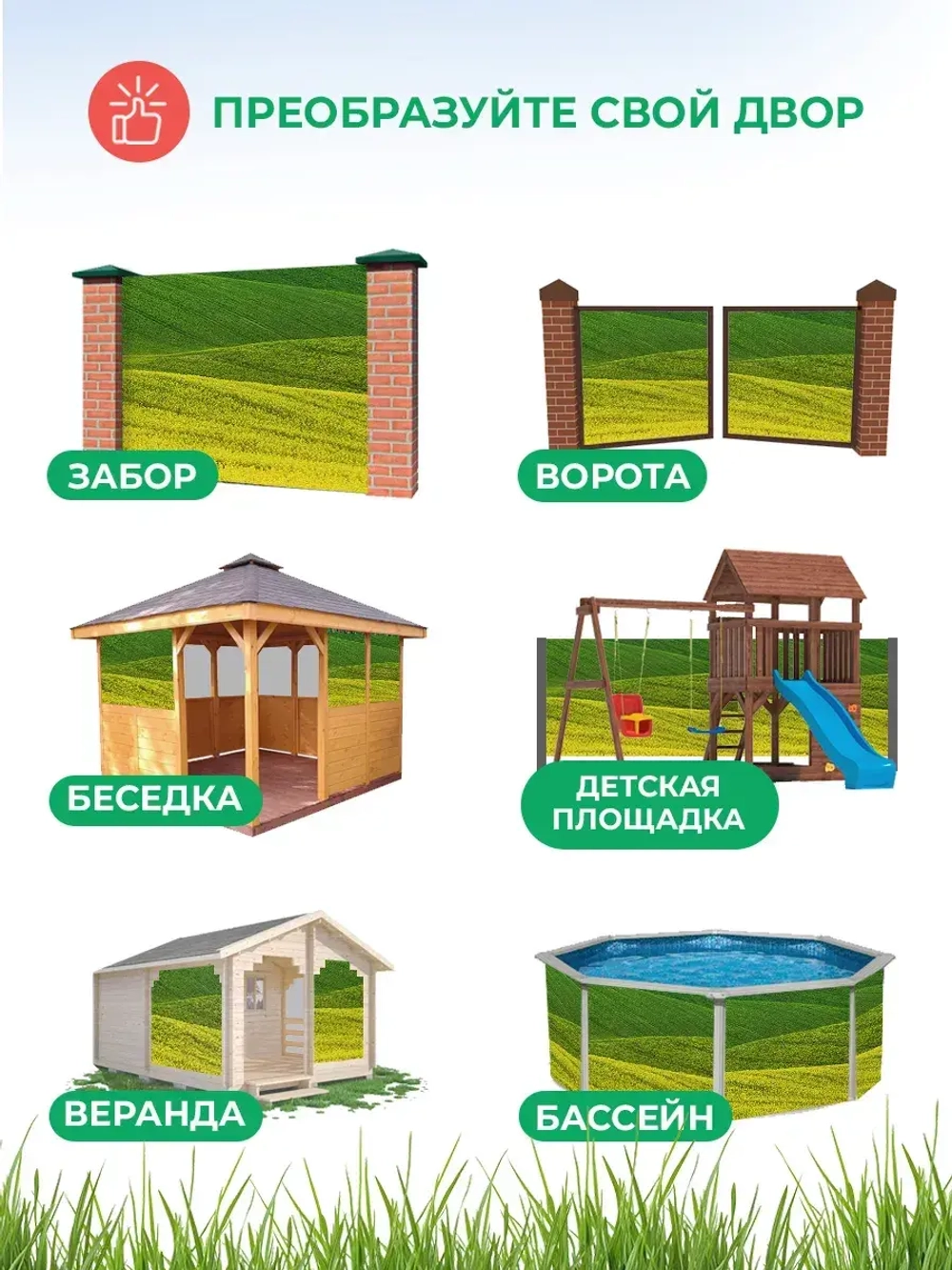Фотосетка на забор зелено-желтое поле ланшафт 6х2,16 м