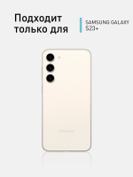 Защитное стекло ROSCO для Samsung Galaxy S23+ (арт. SS-S23P-FSP-GLASS-BLACK )