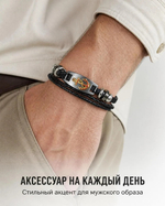 Браслет мужской