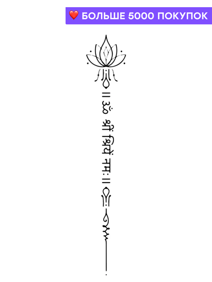 laksmi mantra