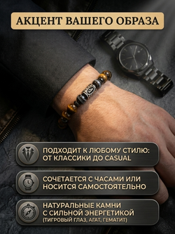 Браслет из натуральных камней агат с руной Феху