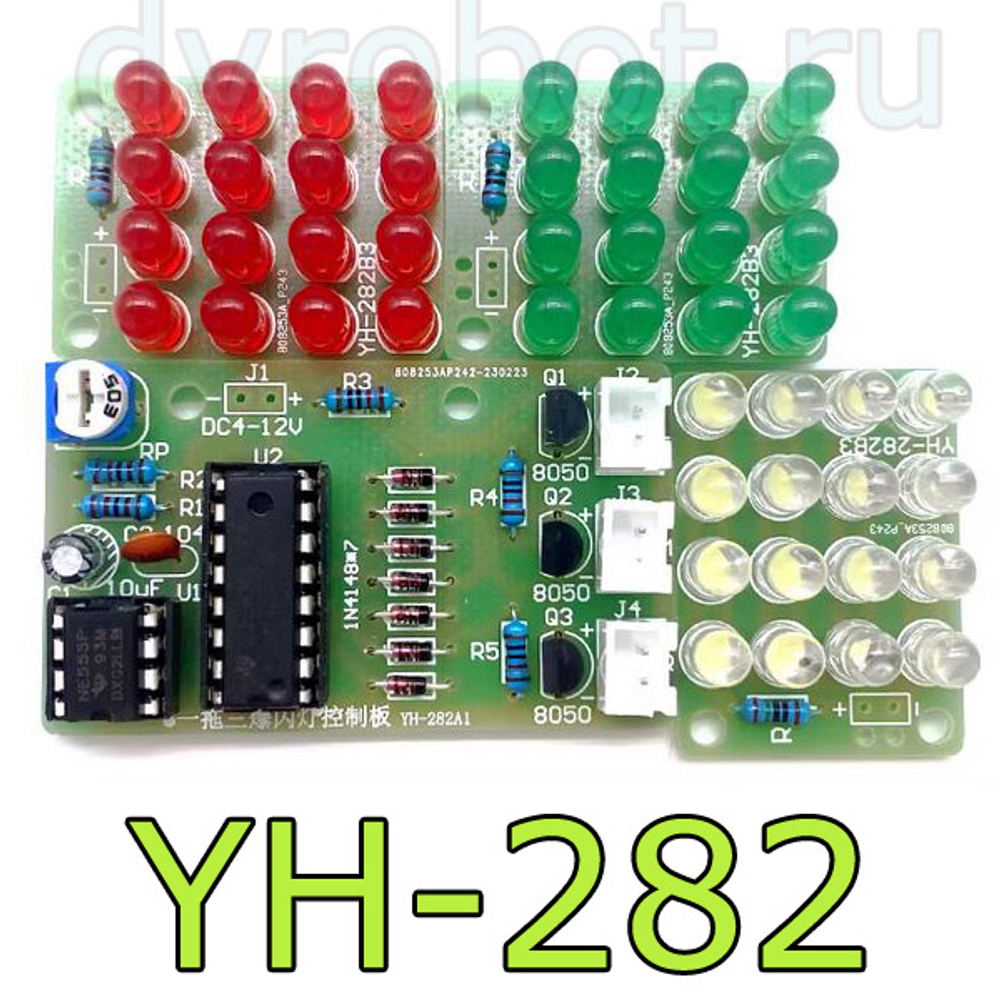 Набор DIY YH-282 - мигалка