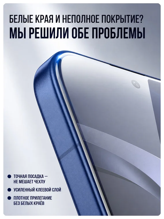 Защитное безрамочное стекло с для Xiaomi 17T Pro SmartDevil