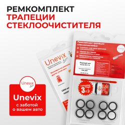 Ремкомплект трапеции стеклоочистителя Honda HR-V (I) [Кузов: GH1;GH2;GH3;GH4] 1998-2007 С-51
