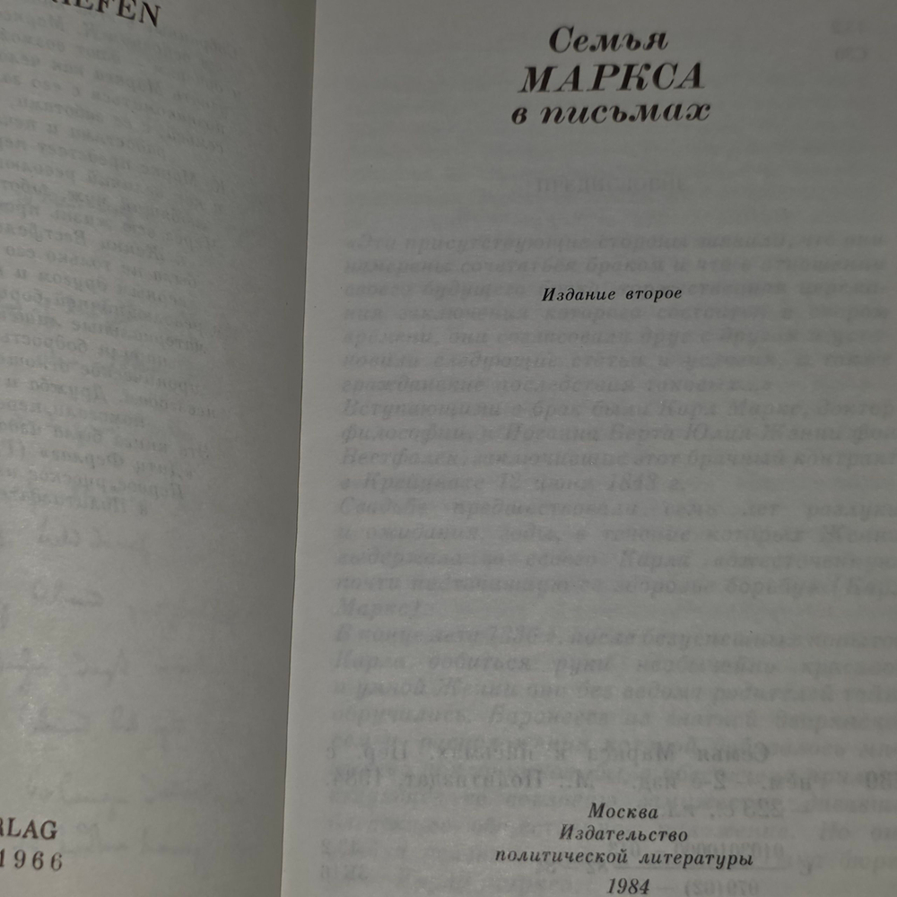 Книга "Семья Маркса в письмах"