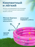 Бассейн детский с надувным дном и бортиками
